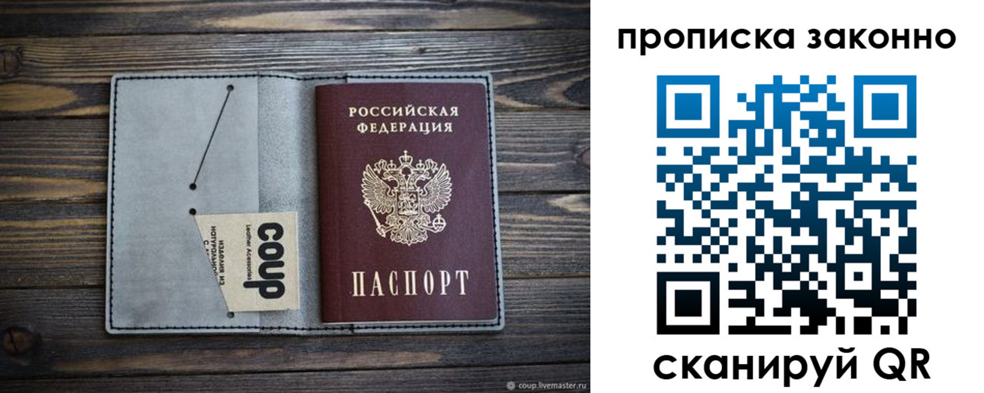 временная регистрация госуслуги в Коряжме