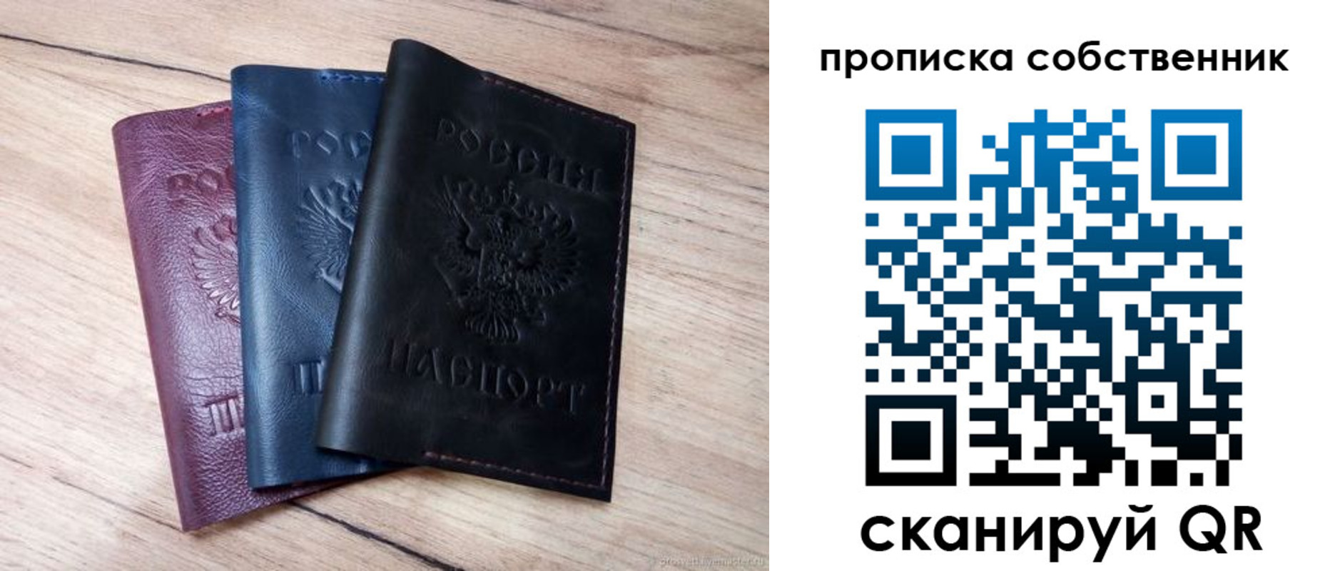 прописка для работы в Коряжме