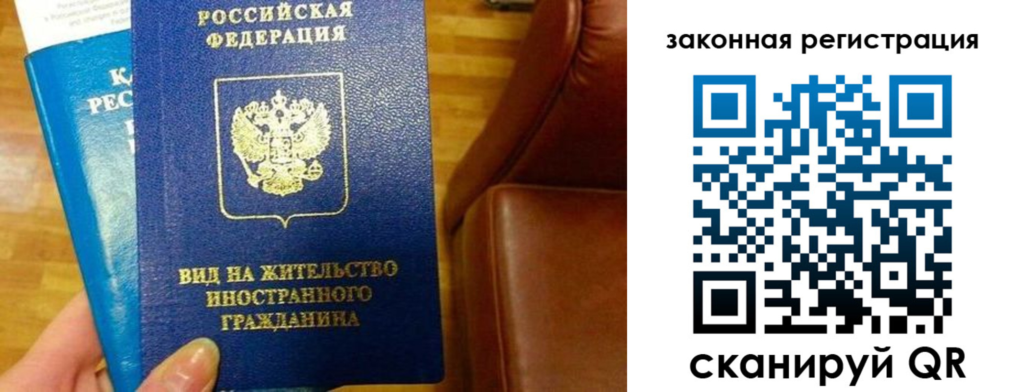прописка штамп в Коряжме